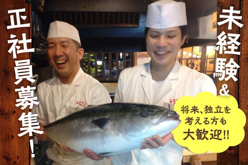 有限会社いたるの求人・転職情報