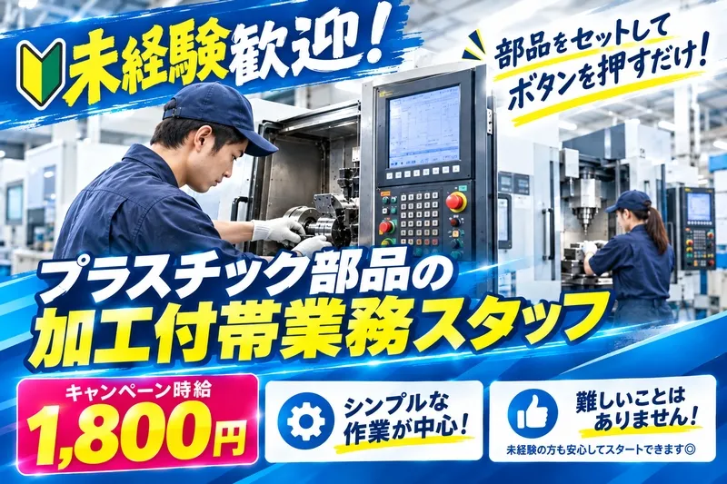 株式会社サポートのアルバイト・バイト求人情報