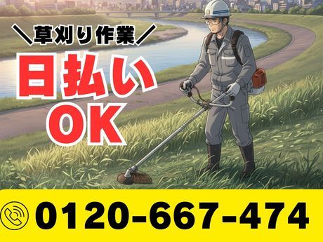 株式会社林間　柏北営業所の求人・転職情報-01