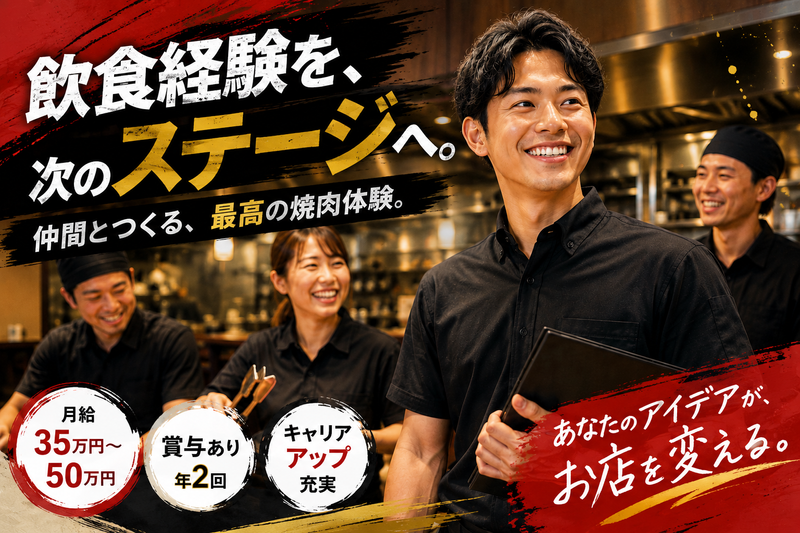 株式会社ＷＩＬＬの求人・転職情報