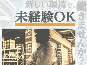 プロスタッフ株式会社の求人情報