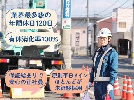 株式会社テイケイ西日本の求人・転職情報