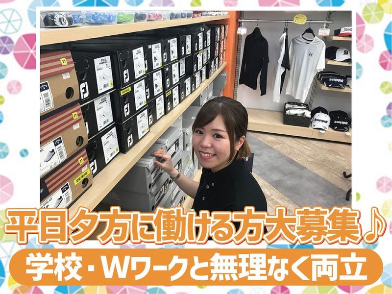 ゴルフドゥ!新大宮バイパス浦和店