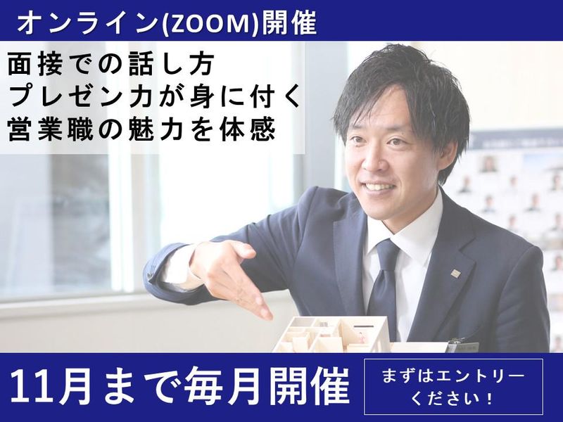 株式会社　山田工務店