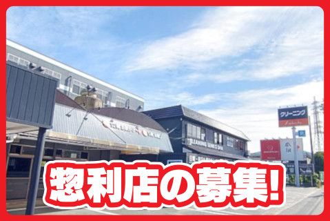 有限会社洗光舎の派遣求人情報