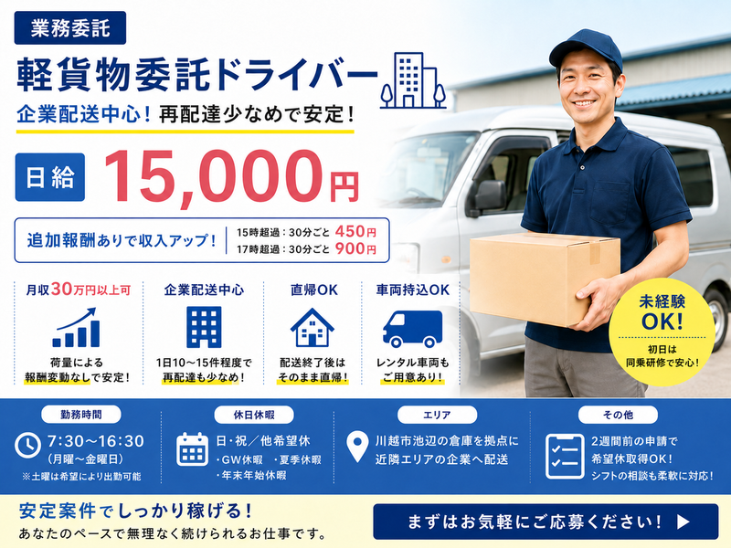有限会社都市流通サービスの求人・転職情報