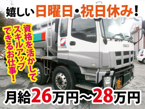 株式会社ラクウンの求人・転職情報