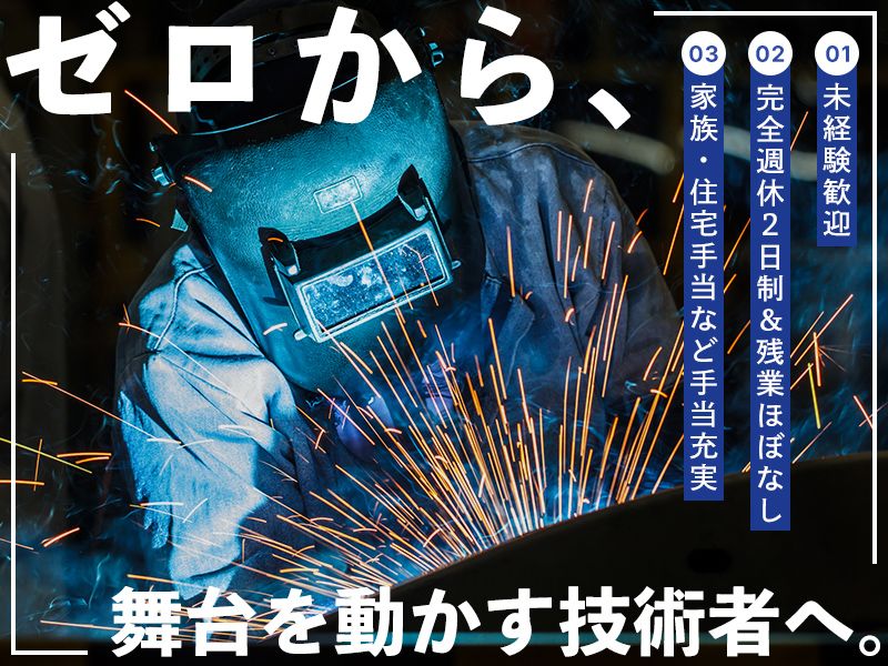有限会社北川製作所の求人・転職情報