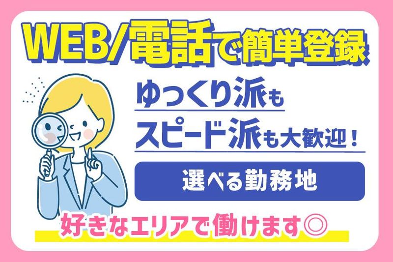 株式会社アソウ・ヒューマニーセンター　山口支店/56099667の派遣求人情報