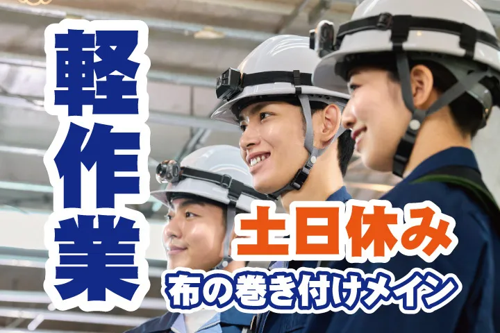 UTエージェント株式会社 西日本第一CU・西日本第二CUのアルバイト・バイト求人情報