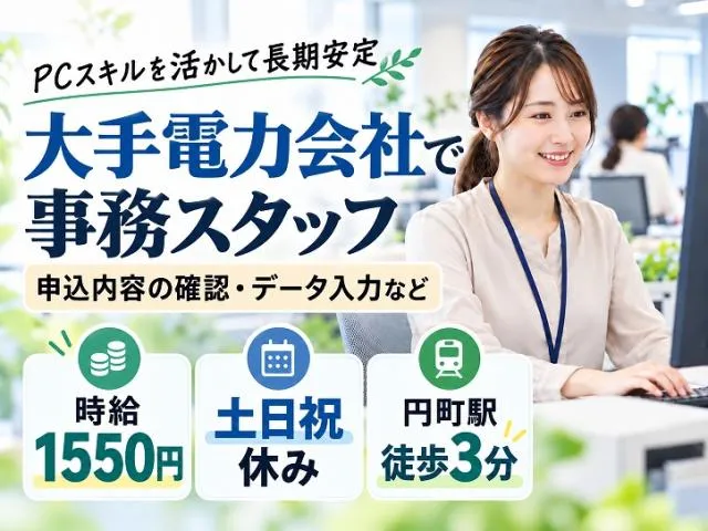 TOPPAN株式会社/WP5006721のアルバイト・バイト求人情報