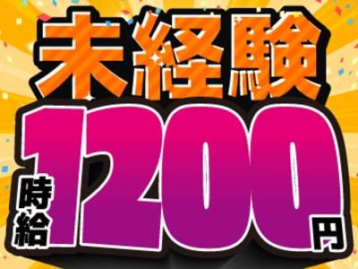 株式会社サンギョウスタッフ