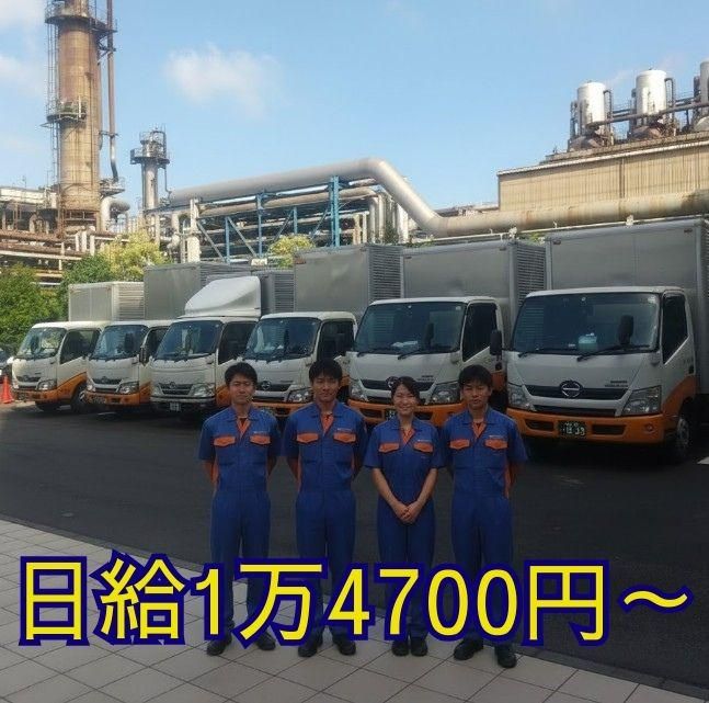 株式会社誠和の求人・転職情報