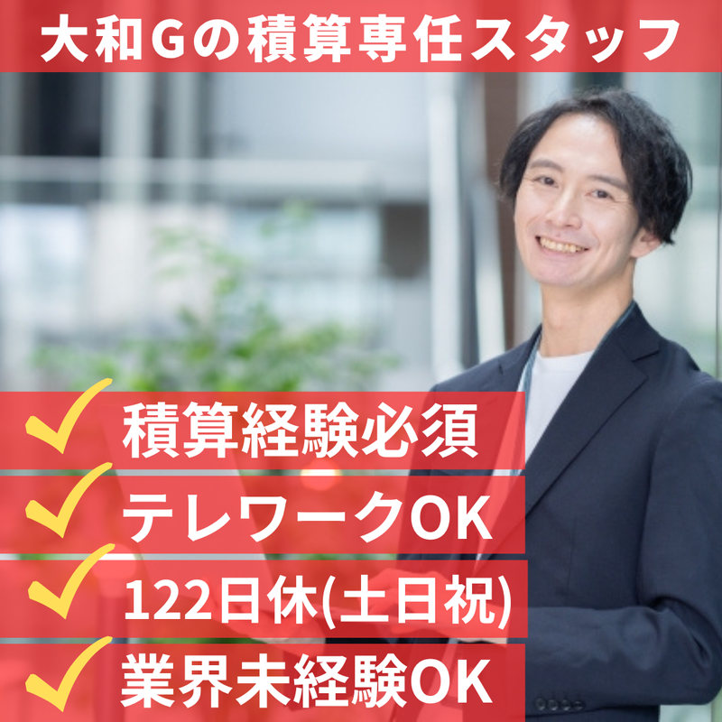 大和ライフリンク株式会社の求人・転職情報