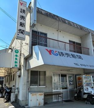 大阪読売新聞販売事業協同組合の求人・転職情報