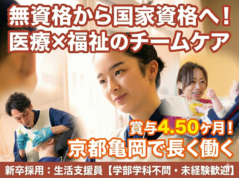 社会福祉法人花ノ木