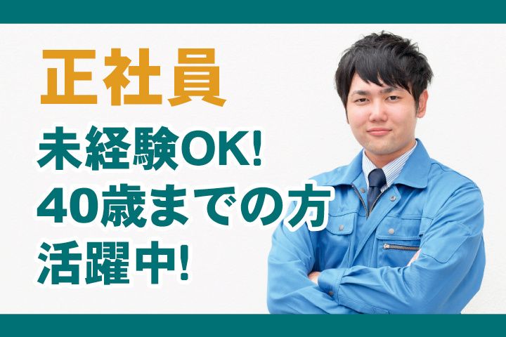 有限会社ホソヤファームのアルバイト・バイト求人情報-02