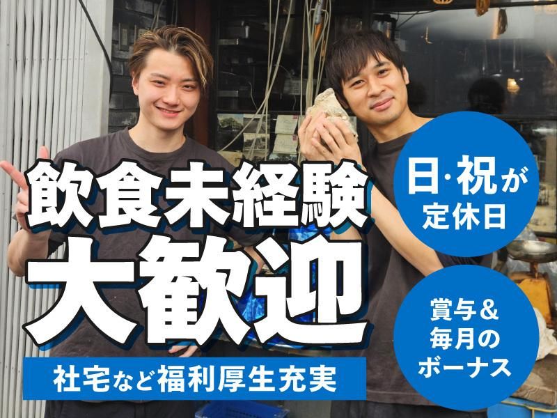 株式会社Ｄ‐ｏｓｓ-0001の求人・転職情報
