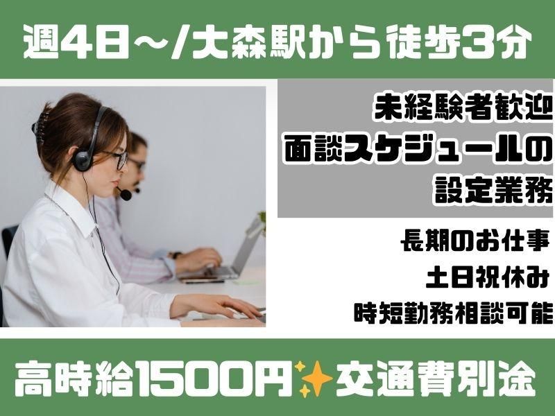H4代々木オフィスのアルバイト・バイト求人情報-07