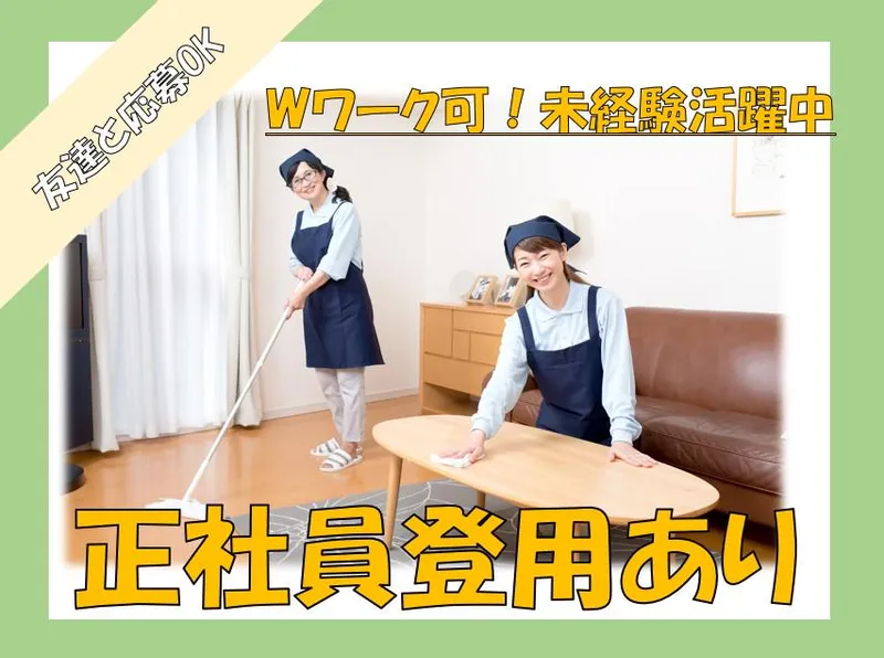 未来株式会社のアルバイト・バイト求人情報-03