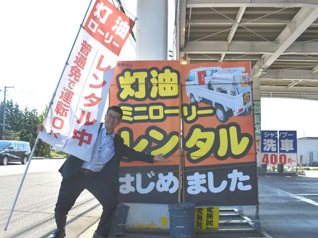 茂田石油株式会社の求人・転職情報