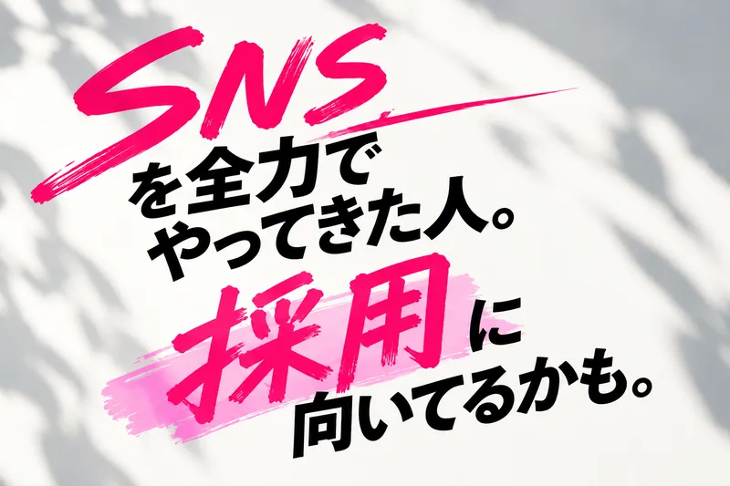 求人画像