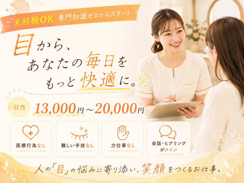 合同会社ＧＯＯＤＬＩＦＥの求人・転職情報