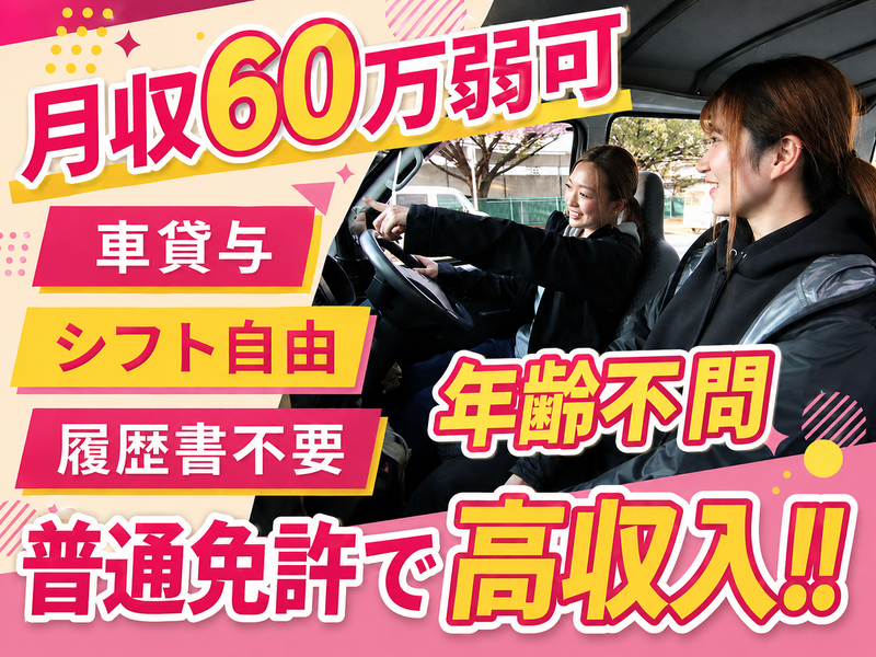 Eternal株式会社-0004の求人・転職情報