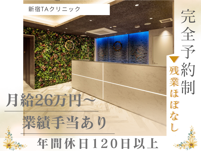 医療法人愛美会の求人・転職情報