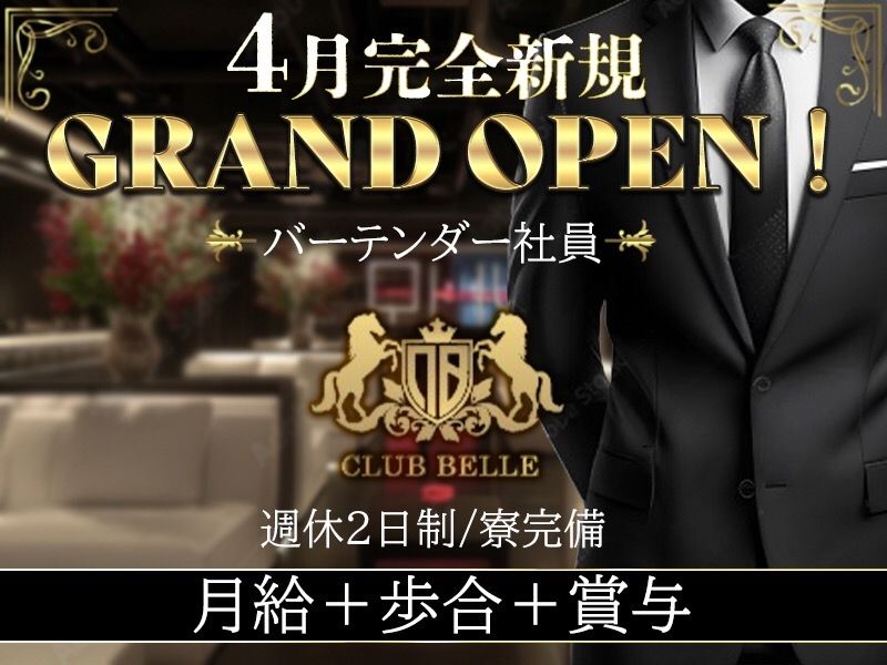 株式会社ベースの求人・転職情報