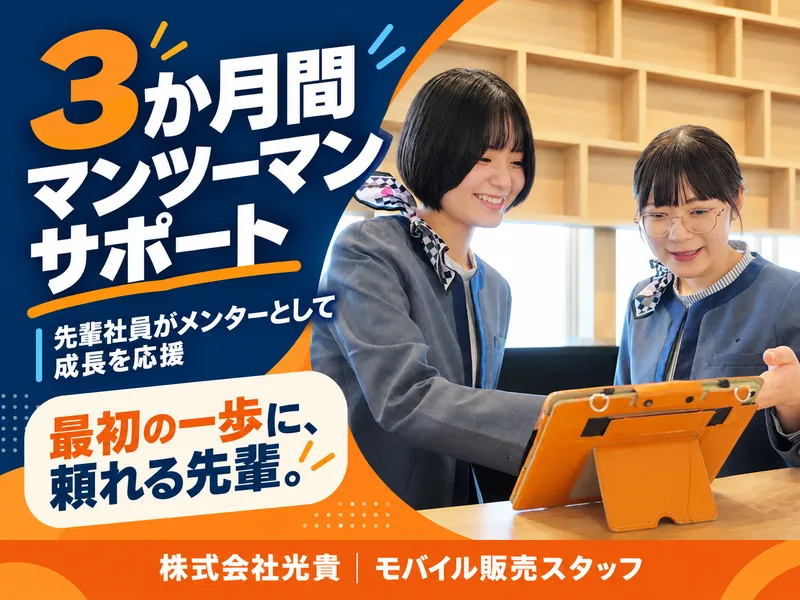 auショップ水巻のアルバイト・バイト求人情報