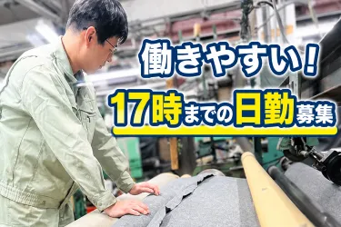 東海不織布株式会社の求人・転職情報