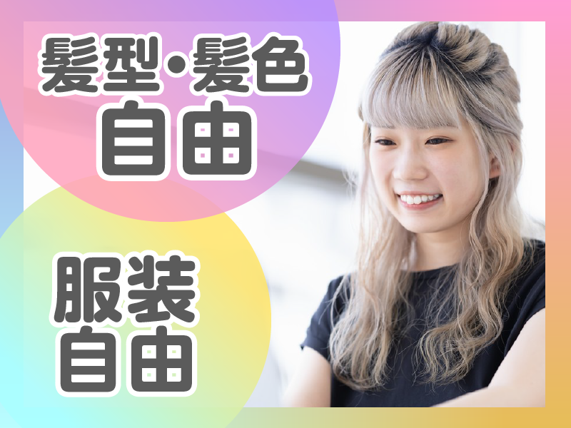 株式会社MAYA STAFFINGのアルバイト・バイト求人情報-25