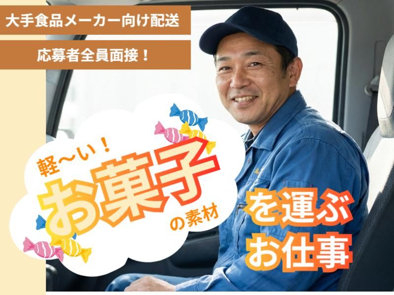 株式会社ティーケイラインの求人・転職情報