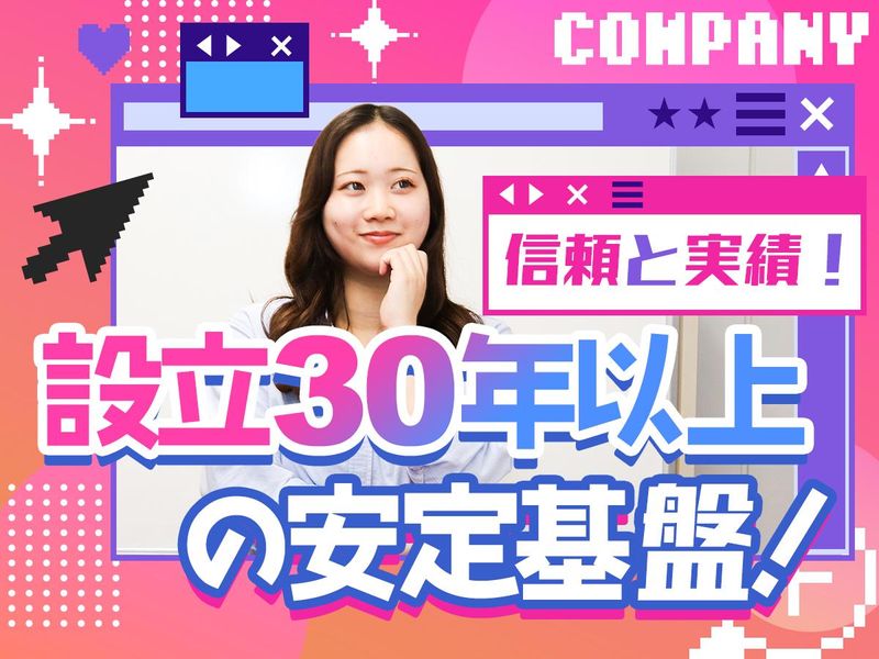 株式会社サンタエンタテイメントの求人・転職情報