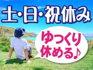 株式会社平山の求人情報