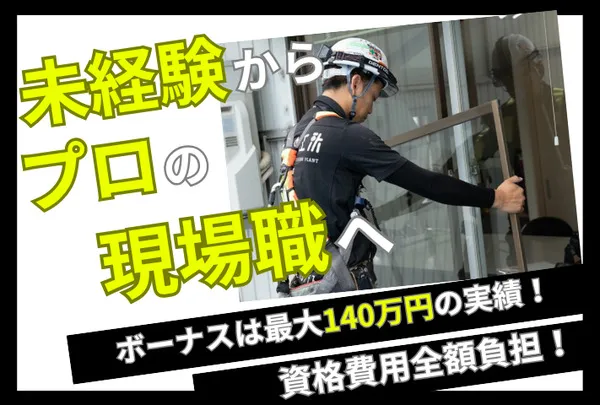 株式会社中村加工所の求人・転職情報