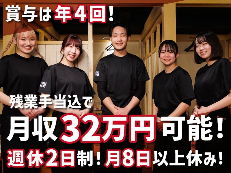 魚民 東久留米西口駅前店/モンテローザフーズのアルバイト・バイト求人情報-01