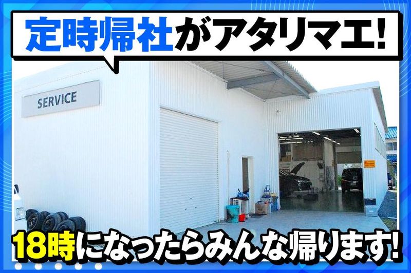 日東ホンダ株式会社の求人・転職情報