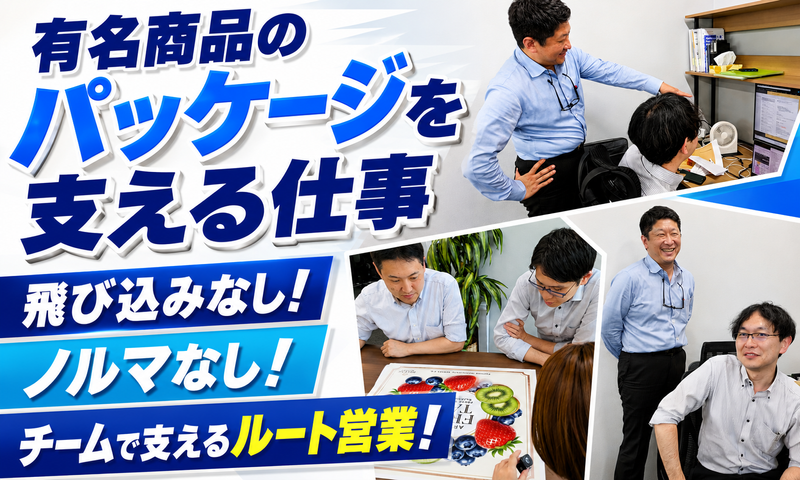 求人画像