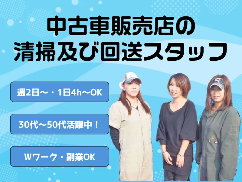有限会社オートセールスメディア　1号店