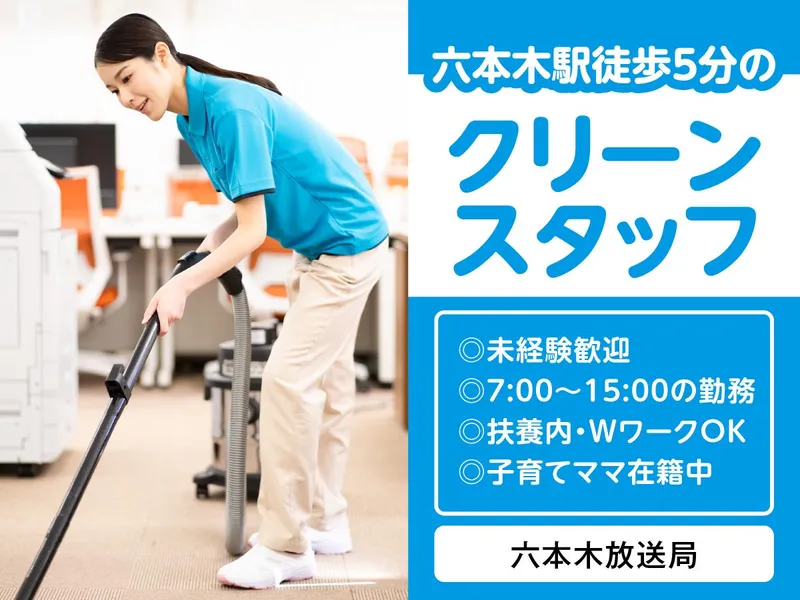 朝日建物管理株式会社のアルバイト・バイト求人情報