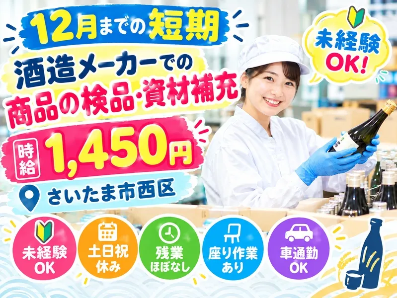 株式会社シグマスタッフのアルバイト・バイト求人情報