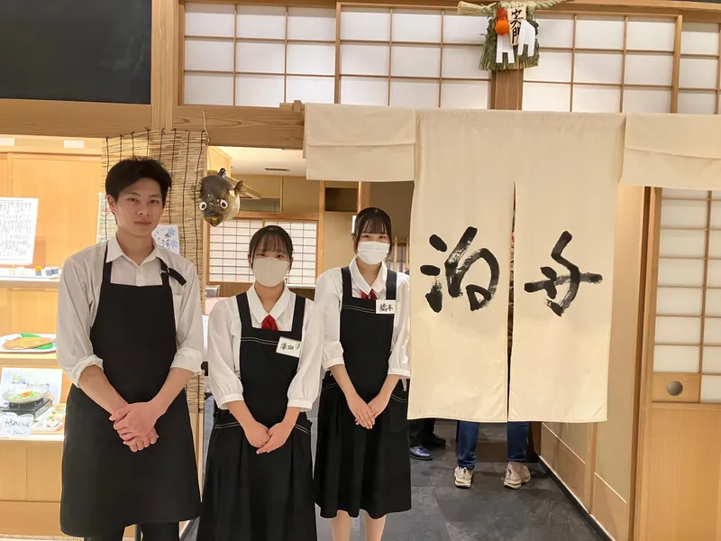 宇豆基野　泊舟のアルバイト・バイト求人情報