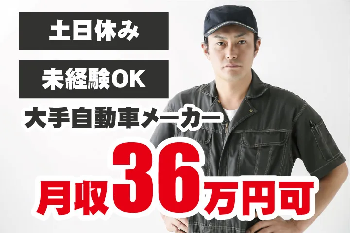 UTエイム株式会社のアルバイト・バイト求人情報