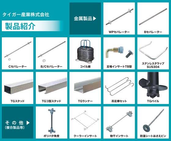 タイガーグローバル株式会社のアルバイト・バイト求人情報-05