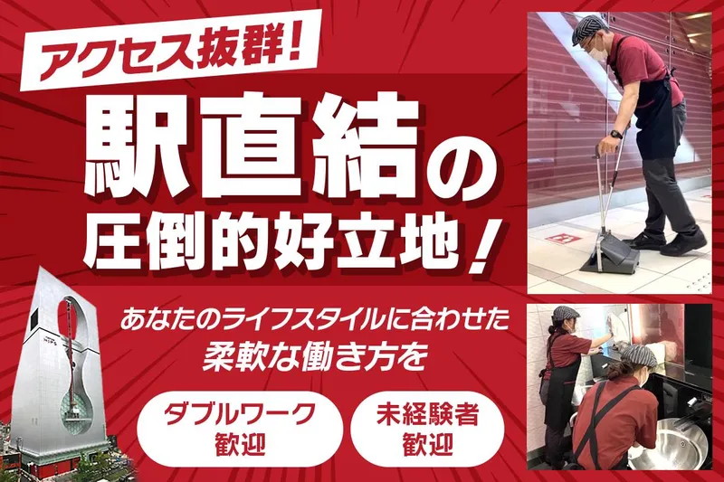 アローグループ ARROW namBaHIPSのアルバイト・バイト求人情報
