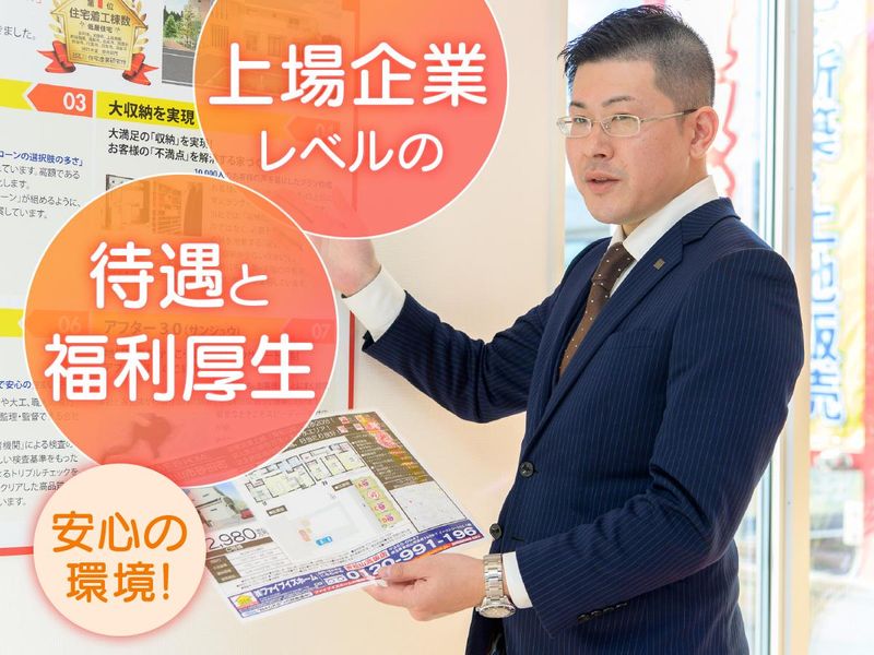 株式会社ファイブイズホーム 鴻巣店のアルバイト・バイト求人情報-04