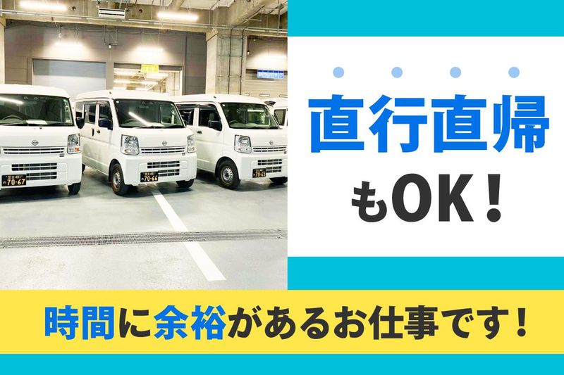 株式会社トラスト　台東区営業所(上野郵便局)のアルバイト・バイト求人情報-03