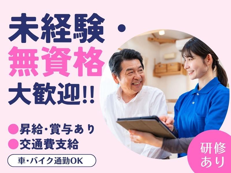 sterarehope 株式会社の求人・転職情報